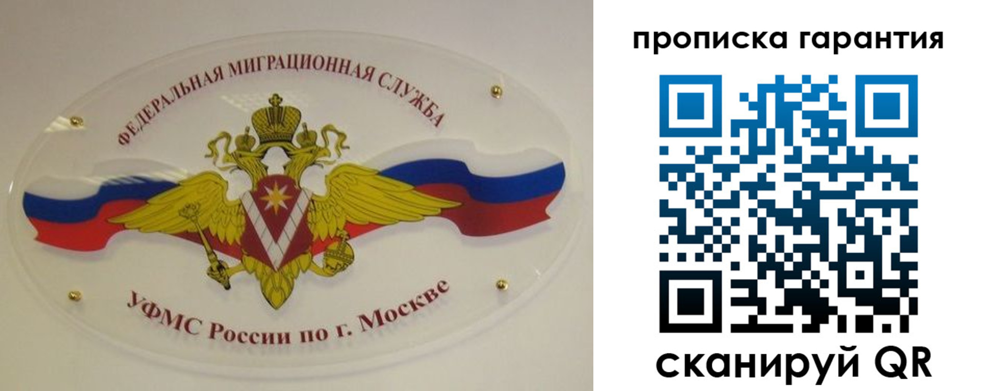 прописка штамп в Прохладном