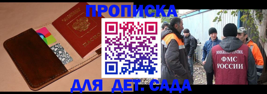 прописка иностранных граждан в Прохладном