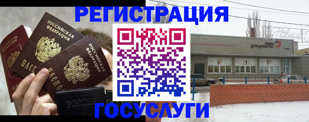 миграционный учет в Прохладном