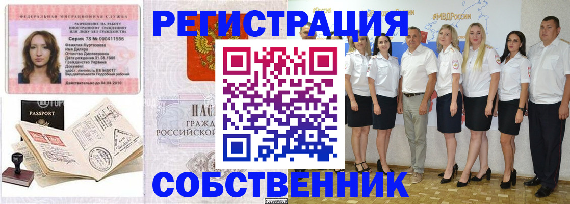 временная регистрация госуслуги в Прохладном