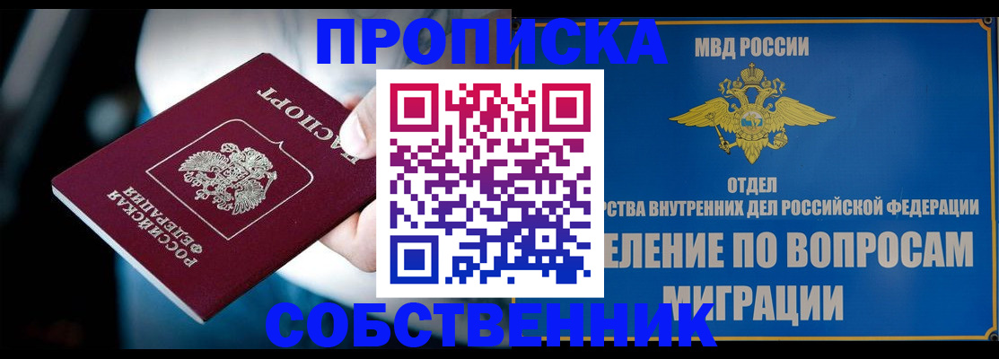 временная регистрация в Прохладном