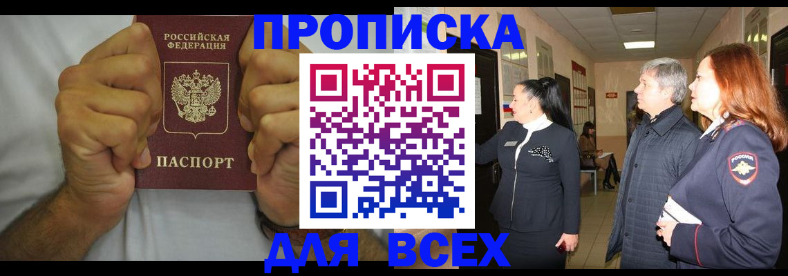 временная регистрация госуслуги в Прохладном