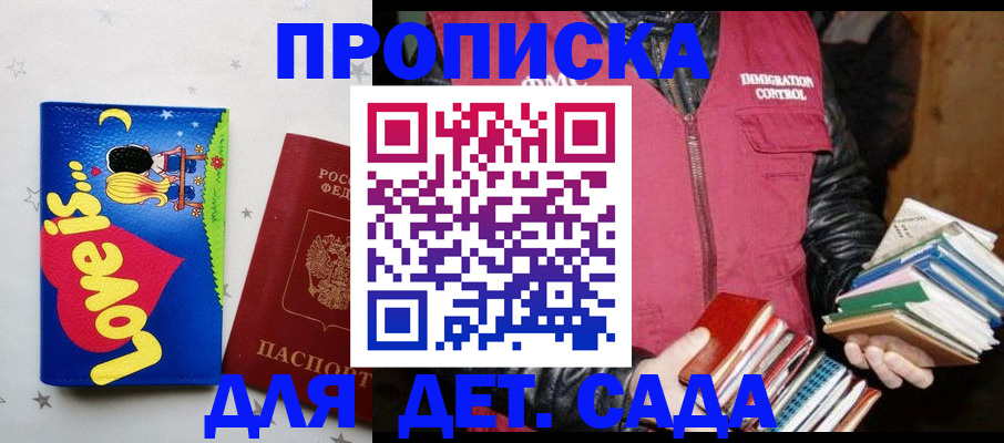 временная прописка в Прохладном
