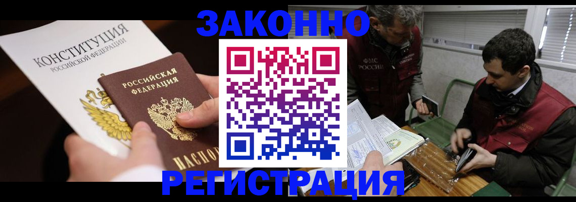 пропишу в квартире в Прохладном