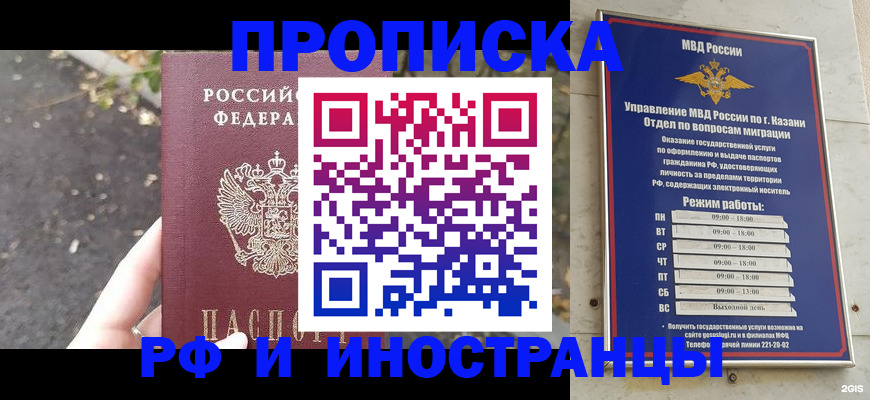 прописка поиск в Прохладном