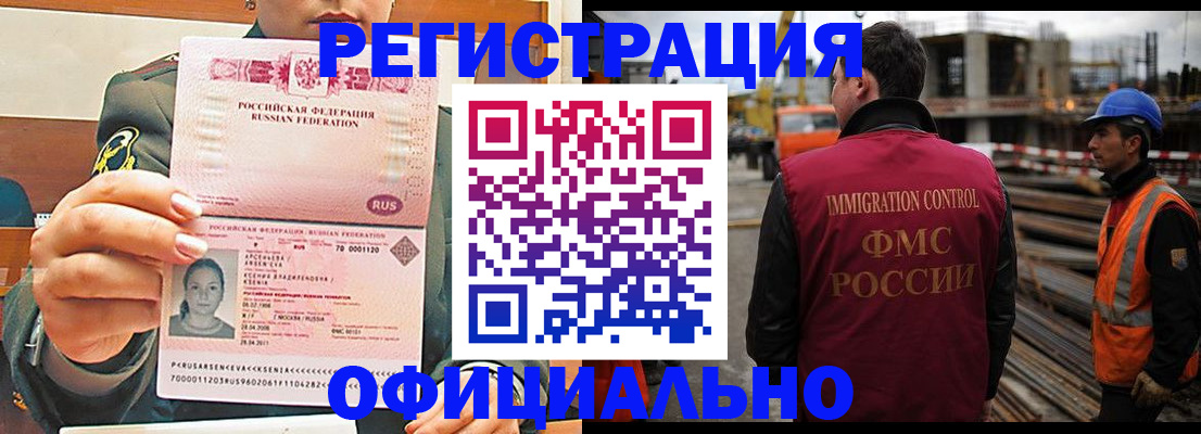 прописка ребенка в Прохладном